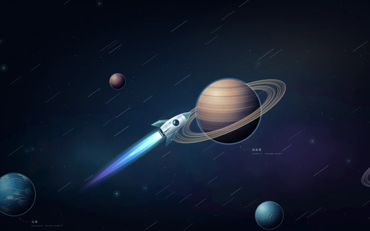星海漫游实际运行画面